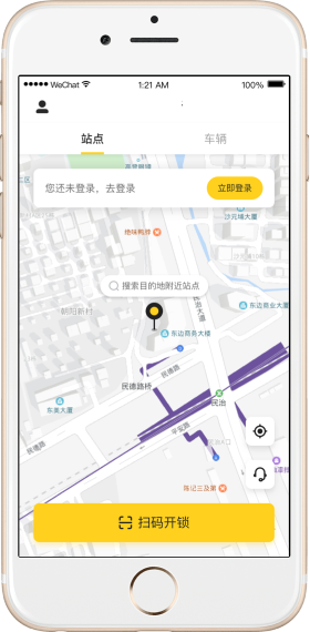 共享电动车APP